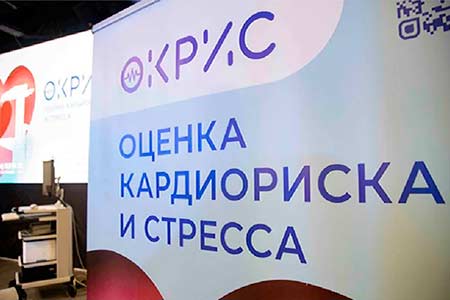 Проект «ОКРИС» - новые возможности цифровой медицины